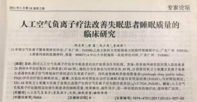 負氧離子對孕婦和胎兒好處頗多，從5個方面帶你快速了解