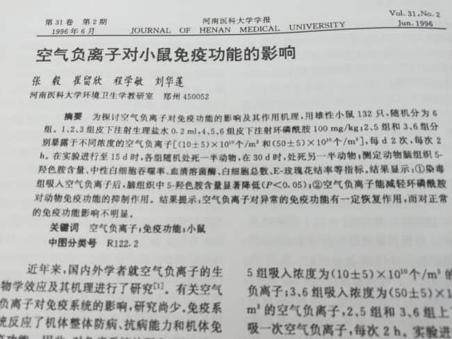 立秋后如何提高寶寶免疫力?負(fù)離子讓孩子少生病是真實(shí)的還是忽悠人?